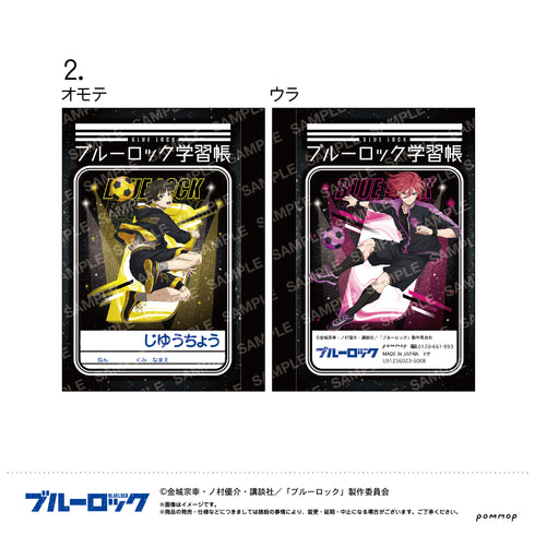 『ブルーロック』ミニ学習帳セット(A 潔 世一&糸師 凛&蜂楽 廻&千切 豹馬)